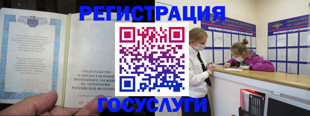 прописка для военкомата в Балаково