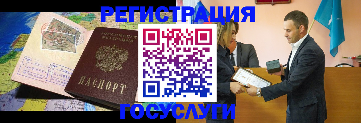 прописка законно в Балаково