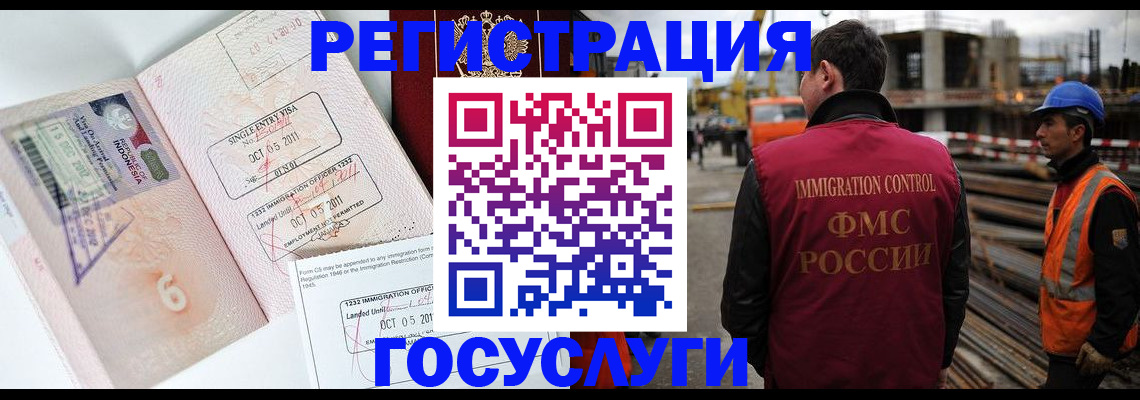 регистрация в Балаково
